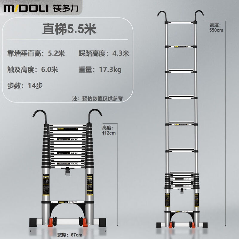Magnesium Duoli (midoli) straight ladder telescopic ladder aluminum alloy ladder bamboo ladder engineering ladder thickened lift ladder climbing ladder portable household folding ladder straight ladder 5.5 meters with hook + pulley *1