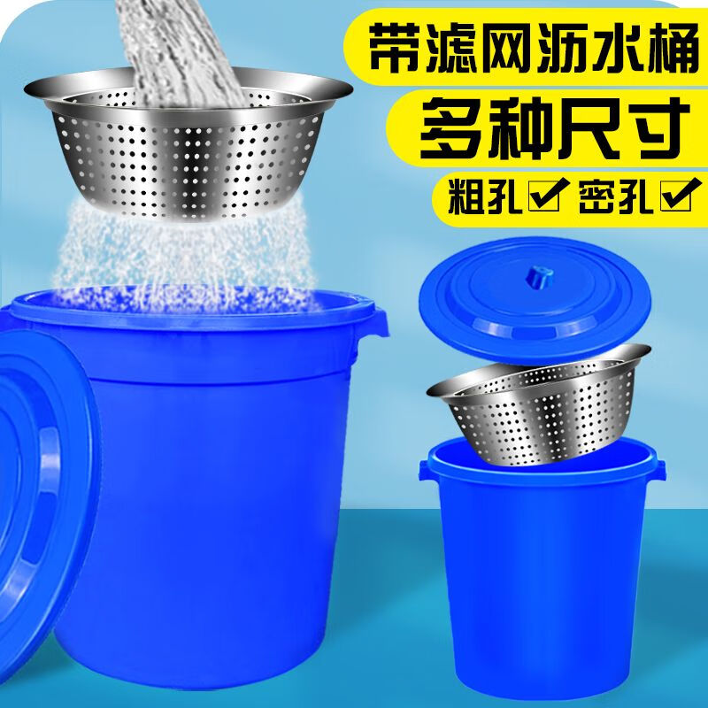 Swill bucket restaurant with filter dry and wet separation trash can kitchen kitchen waste drain bucket canteen filter slag commercial 160 type red drain bucket with lid