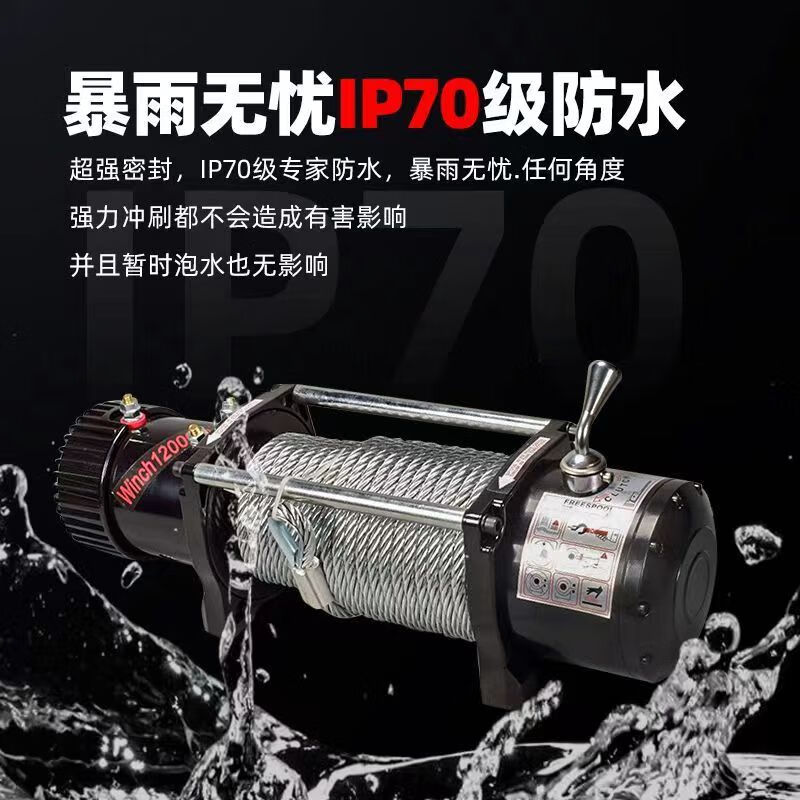 Electric winch 12V vehicle-mounted small crane electric hoist 24V winch car off-road vehicle escape and self-rescue 12V 2000 pounds-(wire control handle)