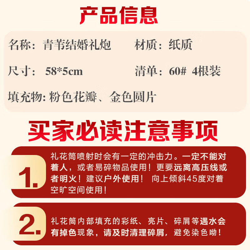 Qingwei Wedding Cannon Concierge Flower Concierge Flower 4 60# Wedding Supplies Wedding Room Decoration Handheld Salute