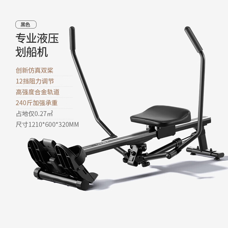 MERACH super fat-burning simulated sculls hydraulic rowing machine silent rowing machine for home use innovative simulated sculls/12-stop resistance adjustment/high strength