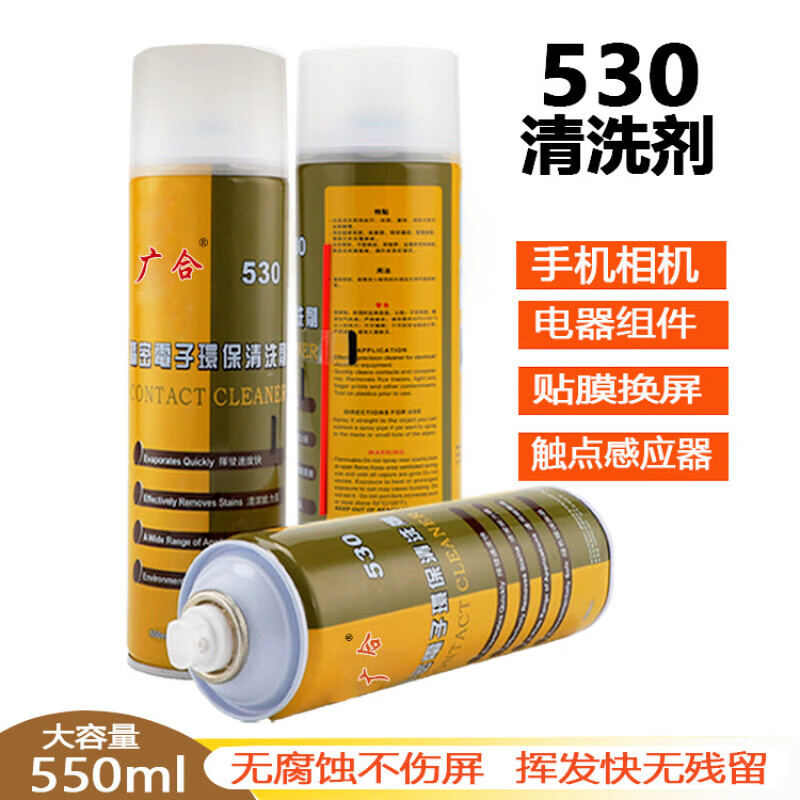 530 cleaner electronic cleaning agent computer circuit board alcohol mobile phone screen wiping precision instrument film batch 550ML precision electronic cleaner 1 bottle