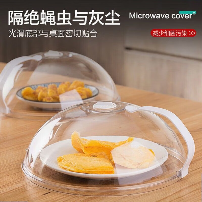 Special oil-proof and splash-proof fresh-keeping cover for microwave oven heating cover for hot rice and hot dishes, high temperature resistance, food grade universal hot dish cover, microwave cover 1 pack
