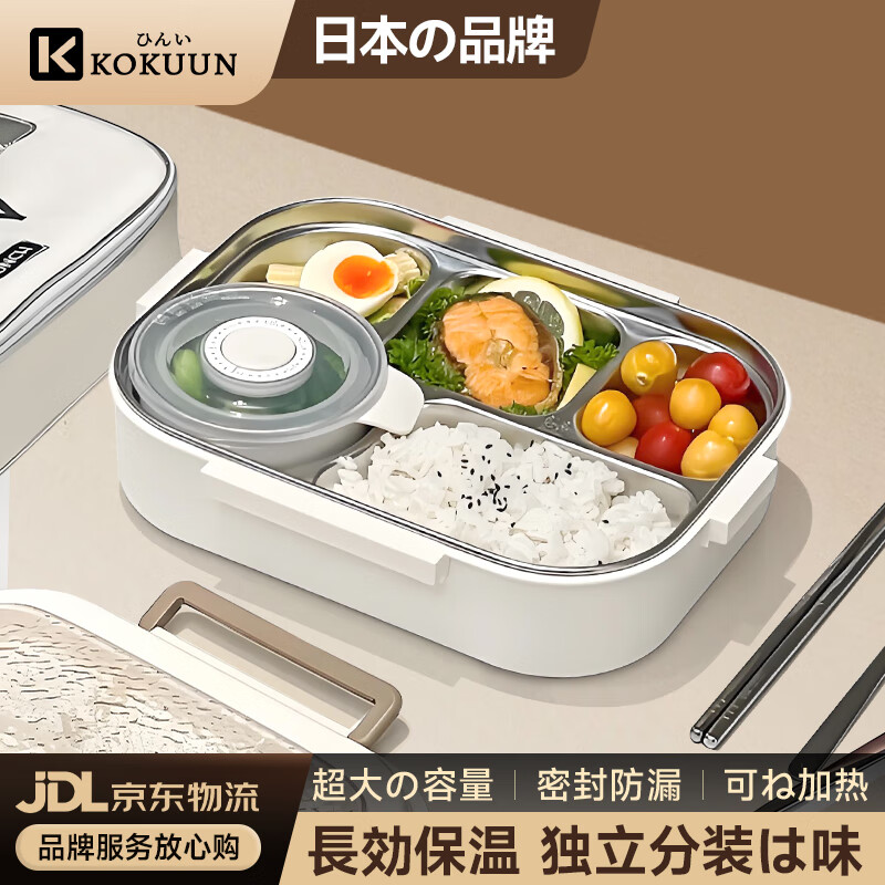 KOKUUN Japanese brand 316L stainless steel insulated lunch box for office workers and students, microwaveable and divided into compartments with rice, glacier white five compartments 1.5L, free tableware + soup bowl + insulated bag
