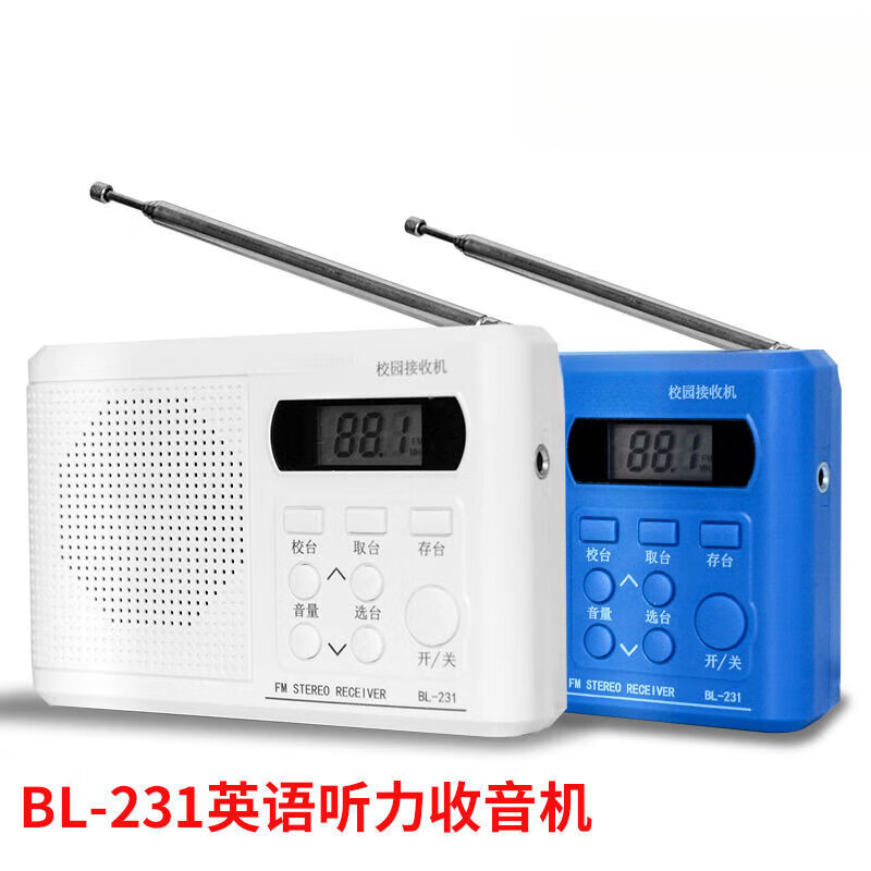 Guanxiangniao red light brand radio. Shanghai 753F elderly dual-band retro desktop semiconductor old-fashioned portable rechargeable radio + 4 AA batteries + headphones, white