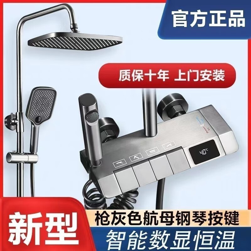 JOMOO Germany imported official shower head set gun gray piano key brass supercharged household bath shower gun gray - piano key - all copper - hot and cold style