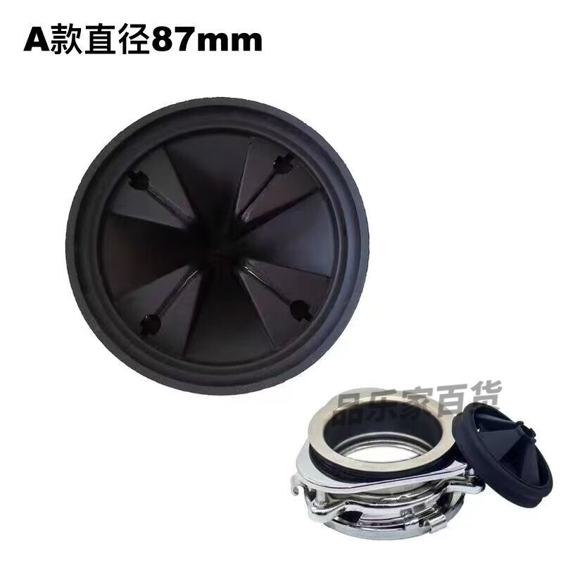 BECBAS kitchen garbage disposer splash ring kitchen waste crusher seal ring sink plug water plug splash guard accessories diameter 87MM 2 pieces/Inskin and other three-point buckles