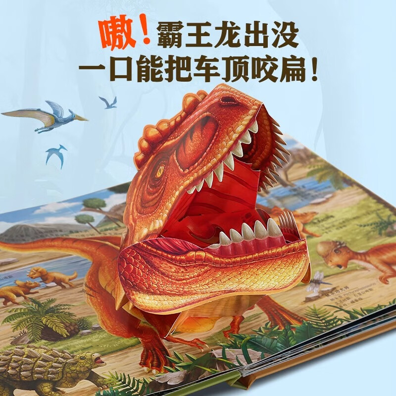 Dinosaur 3D pop-up book, interesting popular science, dinosaur encyclopedia, children 3-6 years old, dinosaur picture book, Insect Chronicles, 3D pop-up book, fantastic pop-up book, children aged 7-10 years old, revealing the secrets of the kingdom of the dinosaur age, Jurassic Tyrannosaurus rex book, Christmas gift, fantastic pop-up book, Dinosaur World