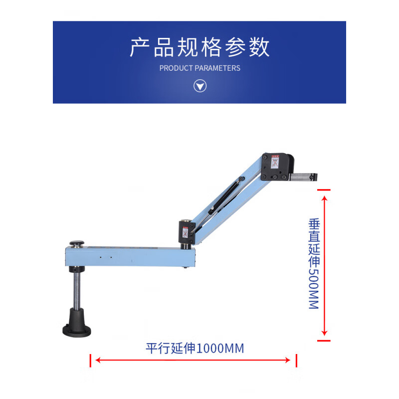 Jiang Zhiai pneumatic tapping machine bracket cantilever tapping machine bracket electric bracket load-bearing adjustable Kunshan Shanghai Suzhou working radius 0.75 meters vertical (not including splint)
