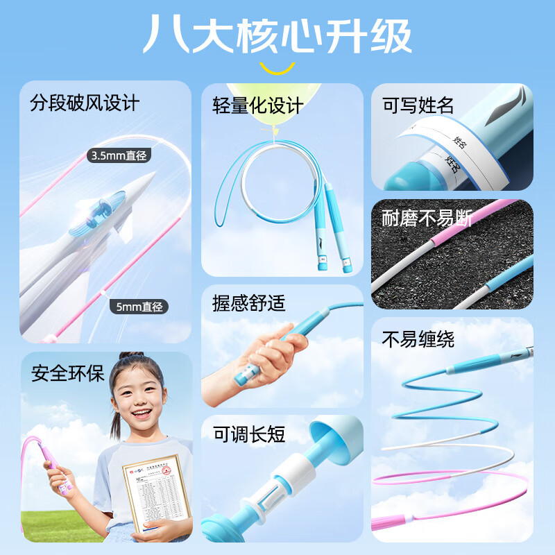 Li Ning (LI-NING) skipping rope for children's sand special type kindergarten primary school students first grade beginner exam racing competition 3-5-6-12 years old