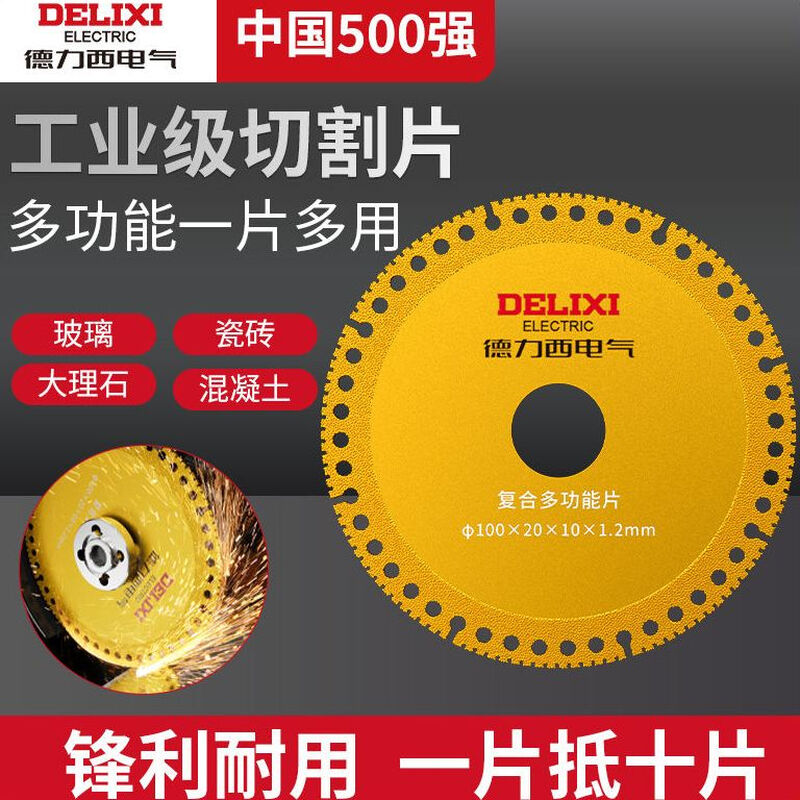 Delixi Electric Angle Grinder Cutting Blade Iron King Stainless Steel Metal Cast Iron Stone Diamond Grinding Wheel Polishing Saw Blade Sharp Multifunctional Cutting Blade 2 Pack