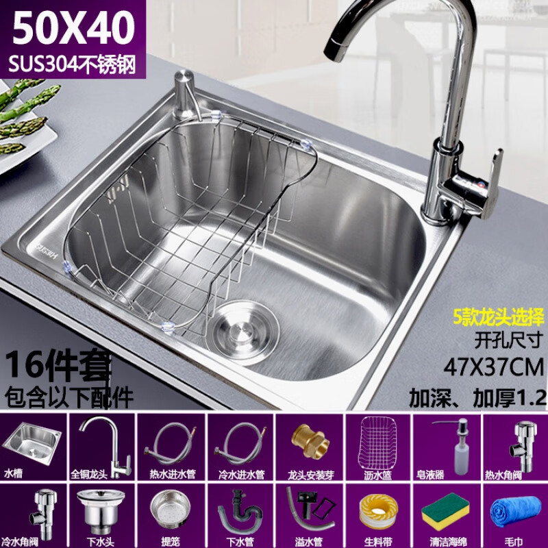 Yeyu SUS304 stainless steel sink single-slot thickened one-piece large single-slot sink sink enjoy package (sixteen-piece set) 304 steel - thickened 58X42 thick 1.2