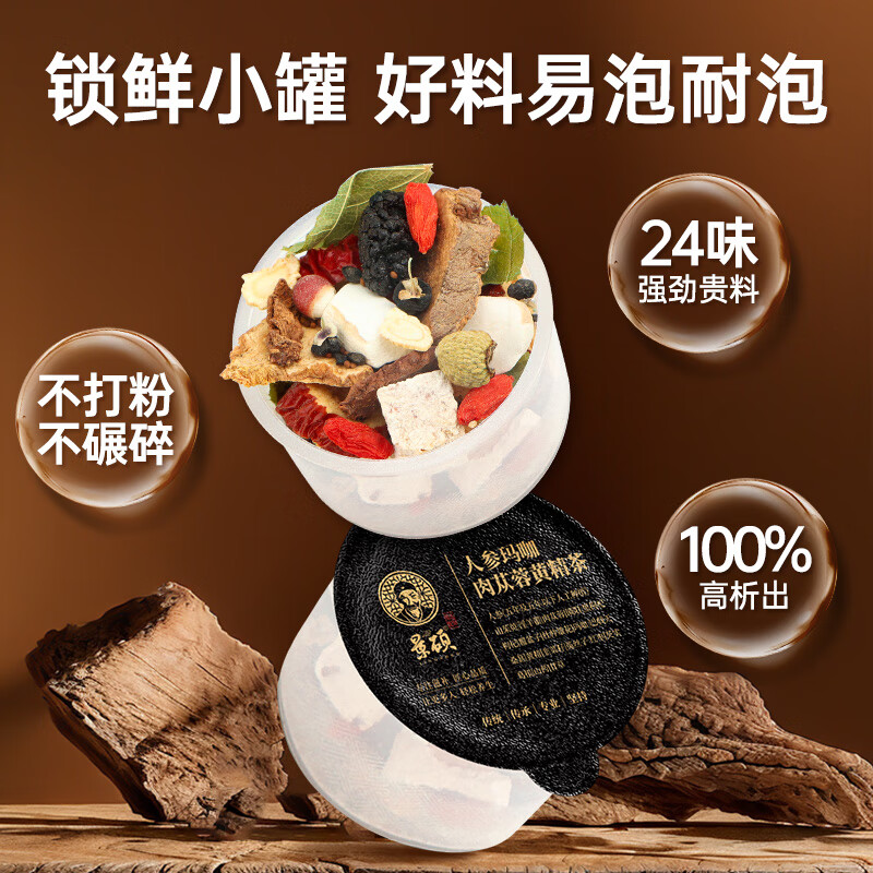 Jingshuo kidney-tonifying and yang-tonifying health-preserving tea, wolfberry mulberry, kidney-tonifying tea, black wolfberry and red dates, men's yang-tonifying and health-preserving eight-treasure tea health care 1 box 450g 30 cans