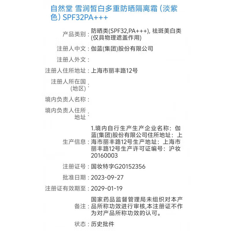 CHANDO Xuerun New Multi-Sunscreen Isolation Cream Purple Green Pre-Makeup Concealer Isolation Purple Isolation