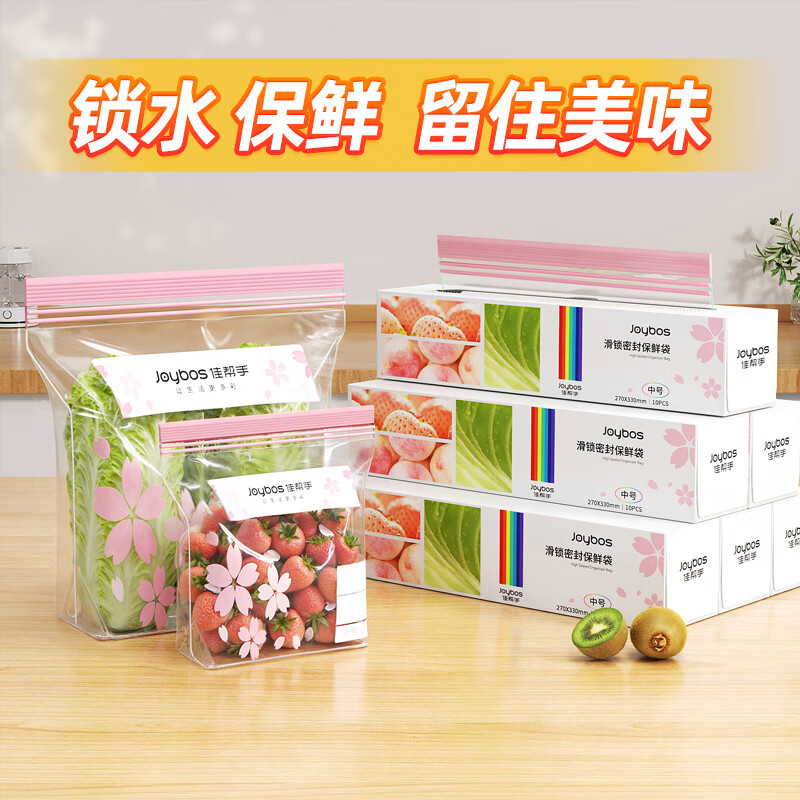 Best helper seal bag food grade fresh-keeping bag household ziplock bag standing thickened refrigerator refrigeration storage bag large size 1 box