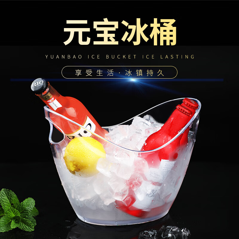 Xuanshi transparent luminous ingot ice bucket champagne red wine beer bucket 8 liters ps acrylic plastic ice bucket portable ice bucket large ingot champagne bucket-8L