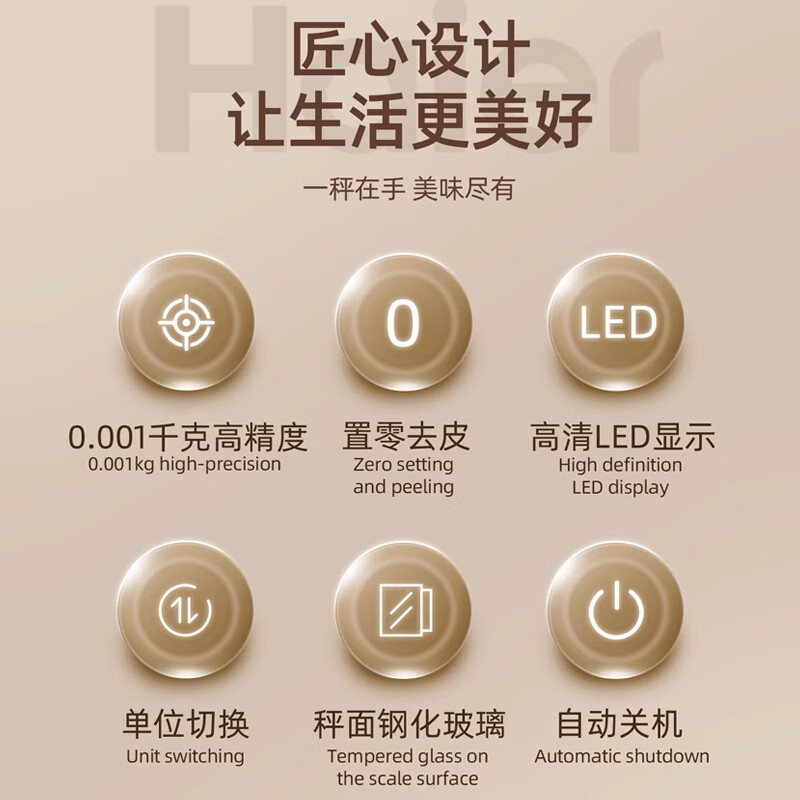 Haier Electronic Kitchen Portable Scale High-Precision Household Baking Tool Food Supplement 0.1g Small Weighing USB Rechargeable Battery Long-lasting Glass Panel Thickening 0.001kg High-Precision/Long-lasting Battery