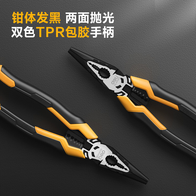 Deli household multifunctional vise wire stripping cutter wire crimping clamp 4-in-1 multifunctional electrician pliers 9 inches