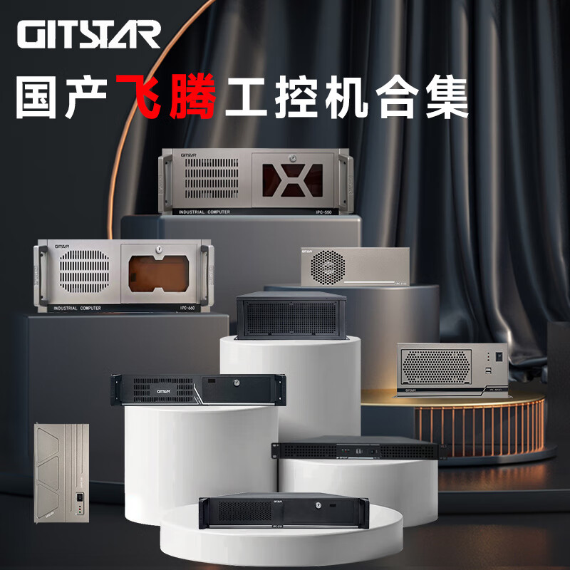 GITSTAR D2000 100% localized industrial computer IPC-3100 GM7-2602-20/8G/256GSSD