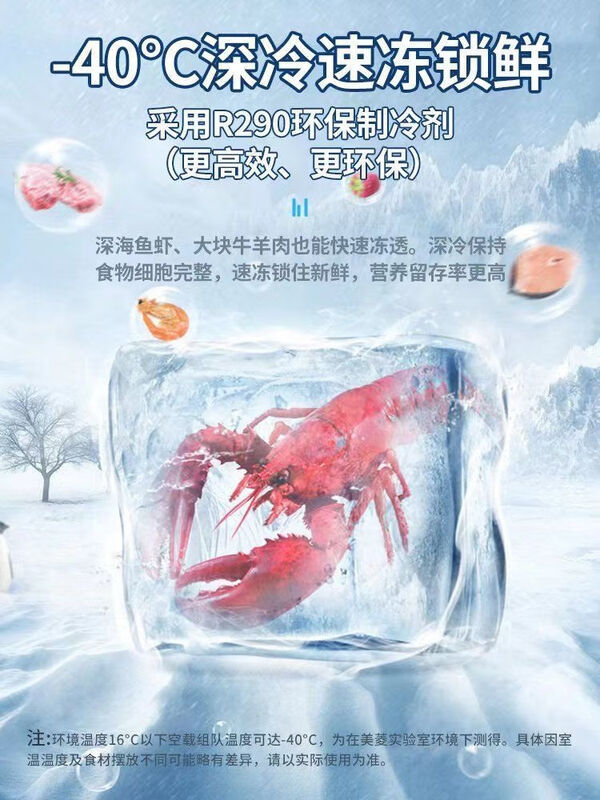 Meiling (MeiLing) freezer - 40 degrees Celsius deep cooling quick freezing Meiling freezer 420L commercial low temperature large capacity household single temperature refrigerator 420 liters / electronically controlled PCM steel plate liner 1L