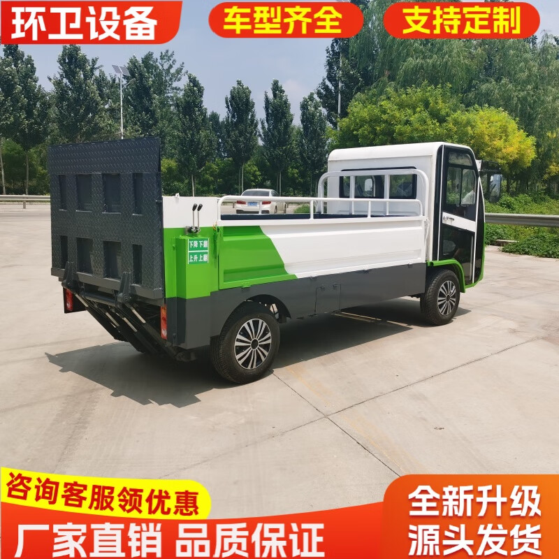 Electric four-wheel tailgate garbage truck, self-loading, self-unloading, hydraulic lifting tailgate, sorting garbage can, removal truck, transfer truck, garbage truck. Support to make up the balance before delivery. Consult customer service.
