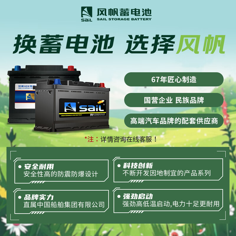 Sail battery 12v maintenance-free car battery L2400 and 6-QW-60 classic version are suitable for Sagitar Magotan. Trade-in, delivery and installation