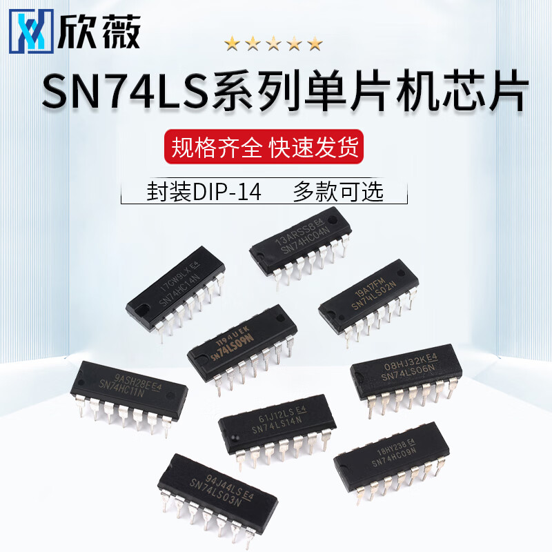 SN74LS00 01 02 03 04 05 06 07 08 09 10 11 14N chip plug-in SN74LS04 package DIP-14