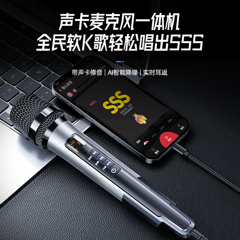 Good Shepherd K song microphone handheld microphone anchor live broadcast mobile phone dedicated desktop microphone built-in sound card charging recording recording equipment home family KTV national K song singing artifact