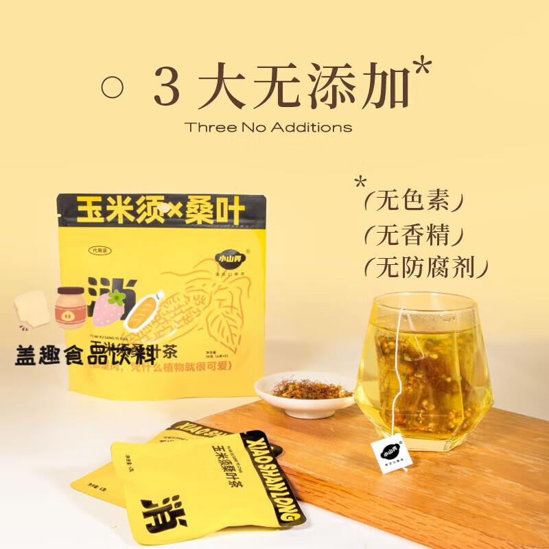 Xiaoshannong corn silk, wolfberry, mulberry leaf, red bean and barley health tea bag, brown sugar ginger tea for girls soaked in water, red bean and barley tea 1 bag/5 bags