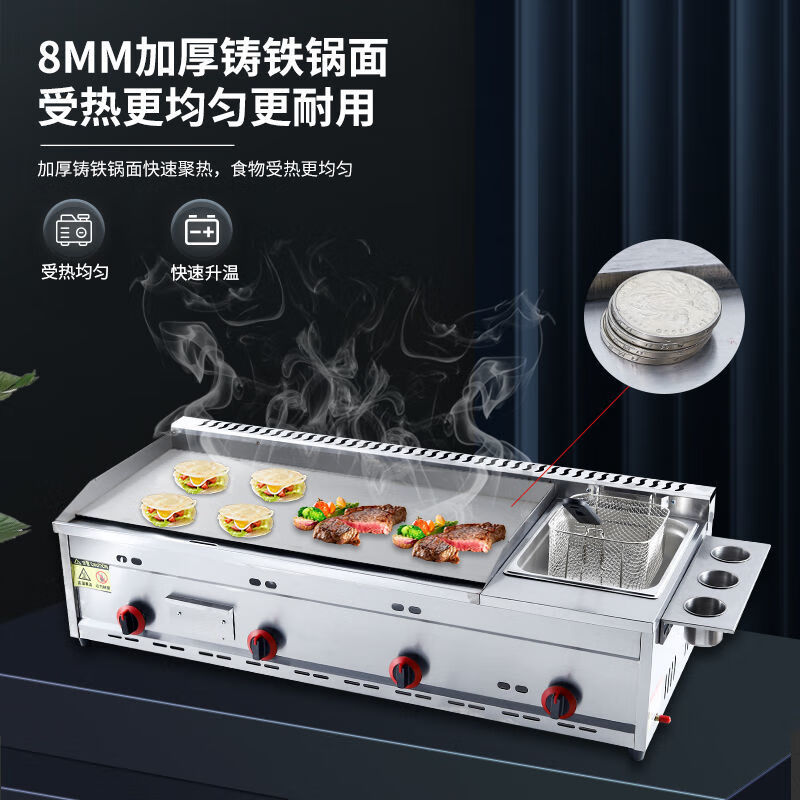 Jia Feilai hand cake machine commercial stall gas teppanyaki teppanyaki fryer commercial gas griddle fryer all-in-one machine thickened 40 type griddle single fryer combination with cooking basket