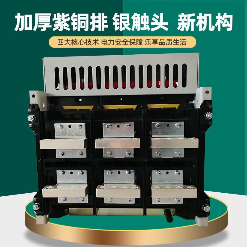 Shanghai People's RMCW1-2000 frame circuit breaker 1600a 3200A switch 1000A 630A drawer type 3P 4000A