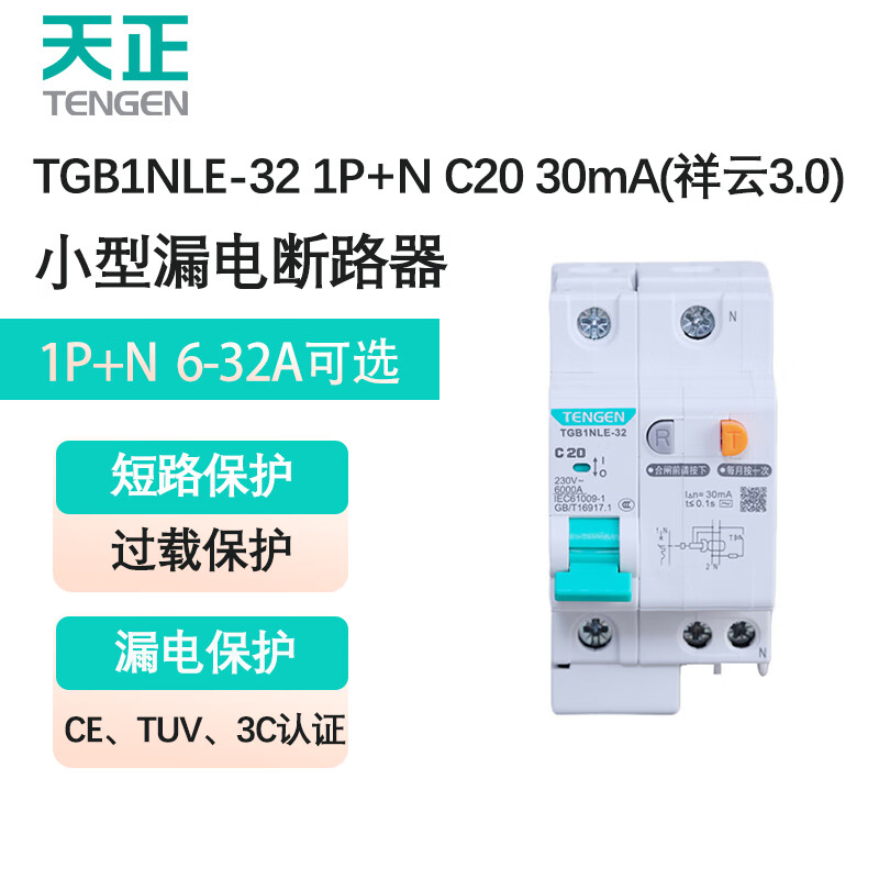 Tianzheng Electric (TENGEN) Tianzheng Electric TENGEN small leakage circuit breaker TGB1NLE-32 1P+N C20 30mA household leakage protection air switch