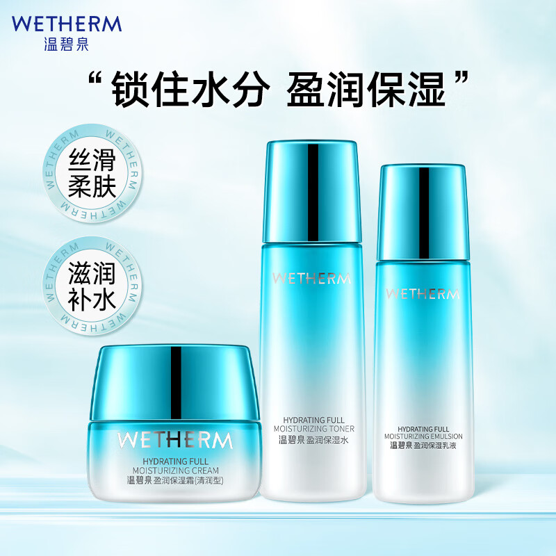Wenbiquan set of 3 pieces of moisturizing moisturizing cream, skin care cosmetics for men and women, moisturizing and moisturizing gift