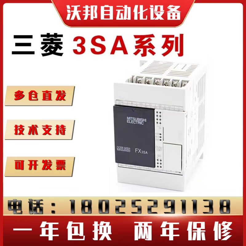 Mitsubishi's new PLC FX3SA 10MR CM 14MR 20MR 30MR MT programmable controller FX3SA-14MR-CM