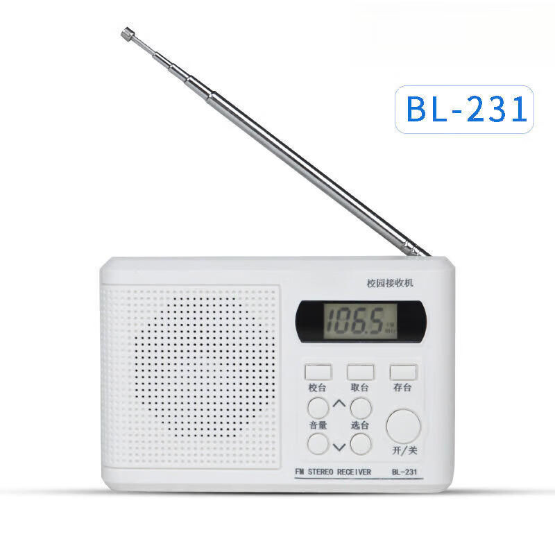 Guanxiangniao red light brand radio. Shanghai 753F elderly dual-band retro desktop semiconductor old-fashioned portable rechargeable radio + 4 AA batteries + headphones, white