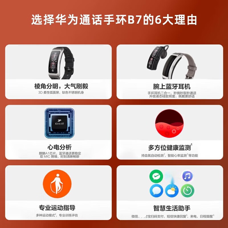 Huawei (HUAWEI) annual meeting gifts Huawei bracelet Bluetooth headset 2-in-1 heart rate sleep waterproof sports phone smart watch for boys and girls new Valentine's Day birthday gift Fashion high-definition B7 obsidian gold black + obsidian black case + black leather strap