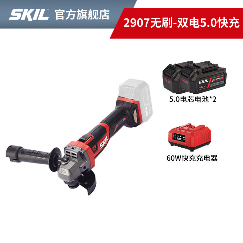 SKIL brushless angle grinder lithium electric grinder electric grinder rechargeable electric grinder 2907+5.0 Samsung dual electric