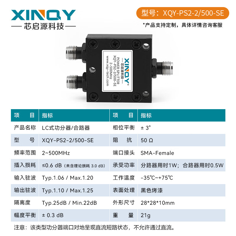 XINQY Xinqiyuan SMA microstrip power splitter clock linear 2-500MHz splitter 0.002-0.5G low frequency LC combiner PS2-2/500-SE