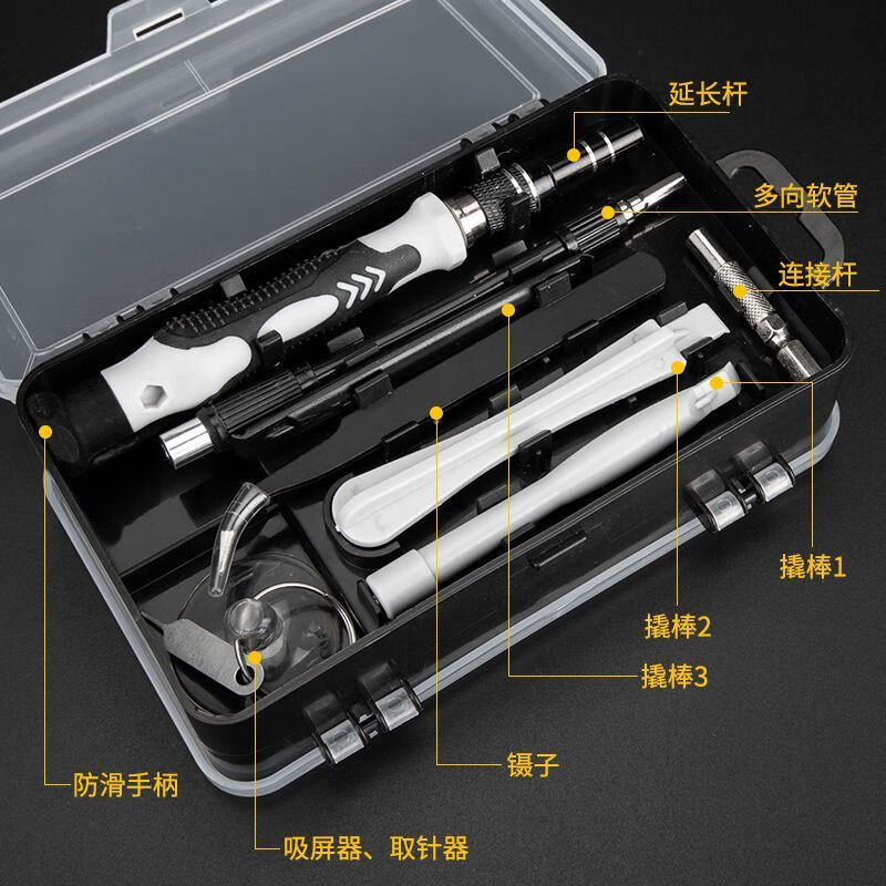 Yanran screwdriver set mobile phone and computer professional precision repair and disassembly tool 115 in 1 screwdriver set