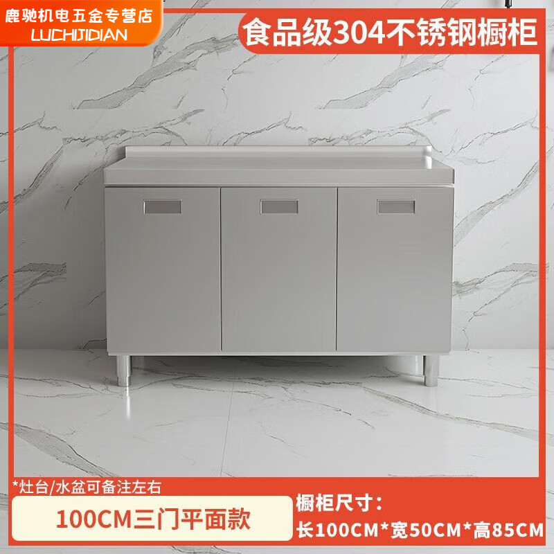 Qinkai 304 stainless steel kitchen cabinets, stove cabinets, integrated kitchen storage cabinets, mobile cabinets, home sink cabinets, cupboards, flat style, 304 thick stainless steel, 80cm long, shipped in complete package