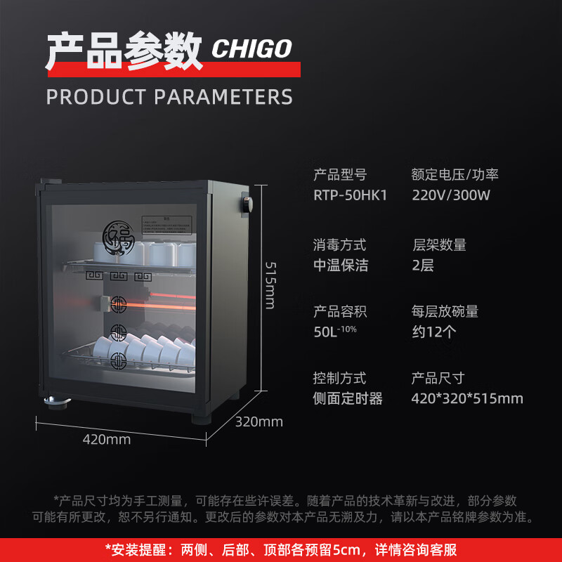 CHIGO disinfection cabinet household small commercial vertical tableware cabinet enterprise unit kitchen canteen restaurant tea cup tableware medium temperature cleaning cabinet RTP-50HK1