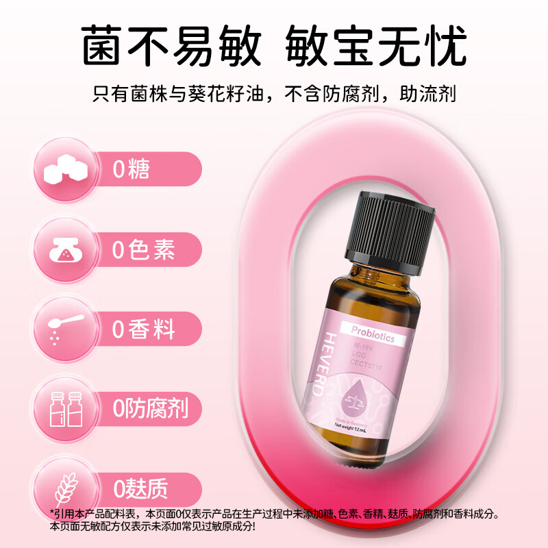 Heverd Germany M16V active probiotic drops for children and infants Lactobacillus rhamnosus