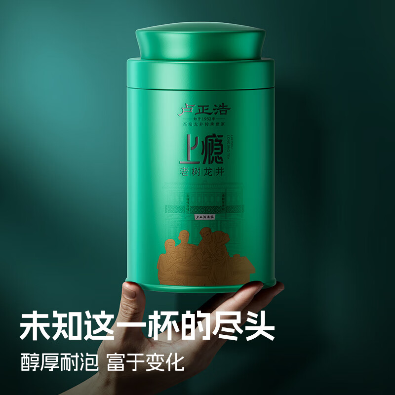 Lu Zhenghao 2025 New Tea Launched Green Tea Addictive Longjing Tea First Grade 50g Mingqian Old Tree Longjing Tea Canned Spring Tea