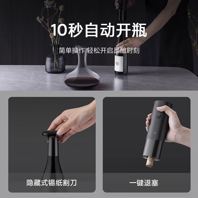 Xiaomi (MI) Mijia smart precision electronic scale electric wine bottle opener timer three-piece set Mijia electronic kitchen scale
