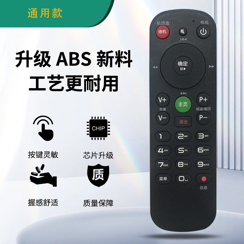 Suitable for starters Gehua wired remote control New version of small Beijing Gehua cable digital TV set-top box remote control Universally owned Beijing Gehua set-top box remote control Gehua remote control Beijing 8 warehouse delivery