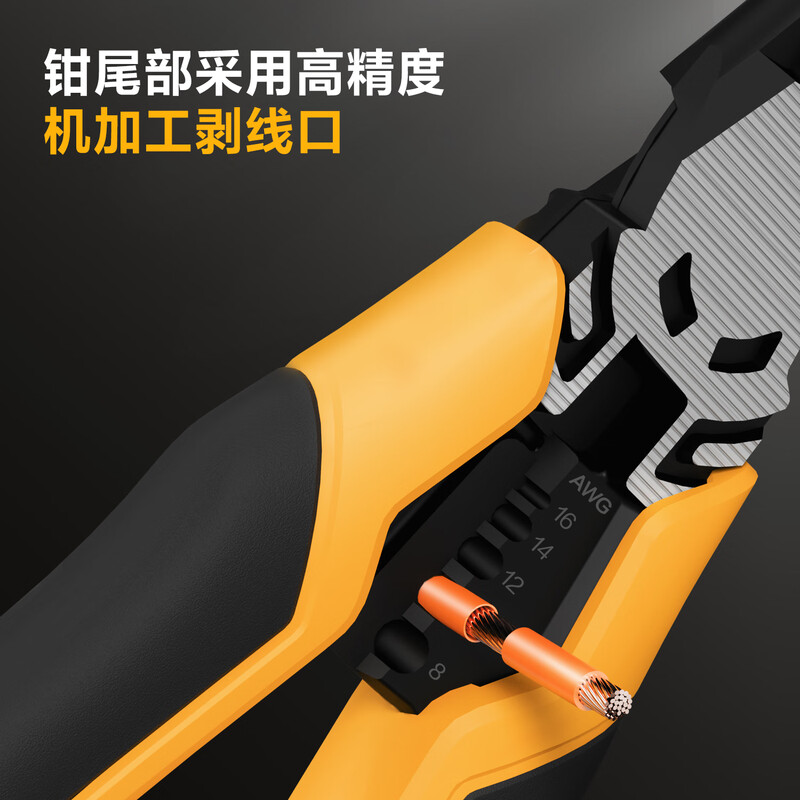 Deli household multifunctional vise wire stripping cutter wire crimping clamp 4-in-1 multifunctional electrician pliers 9 inches