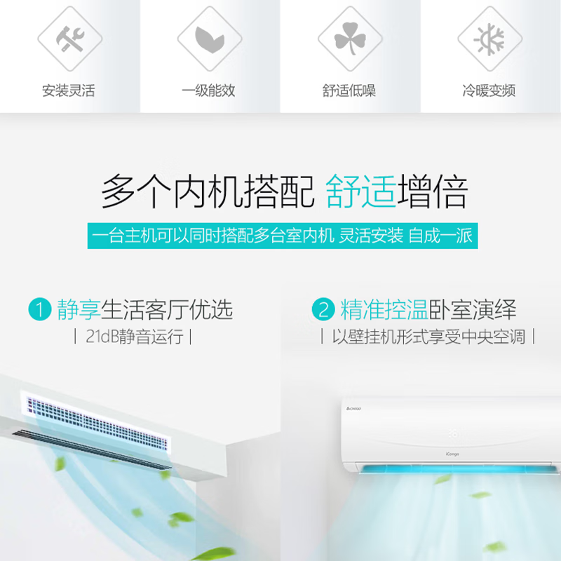 Chigo variable frequency energy-saving central air conditioner multi-split one-to-two to three-to-four duct unit mounted large 2 hp 3 hp 4 hp 5 hp home duplex apartment refrigeration large 4 hp first-class energy efficiency one-to-three consultation and matching 105W outdoor unit