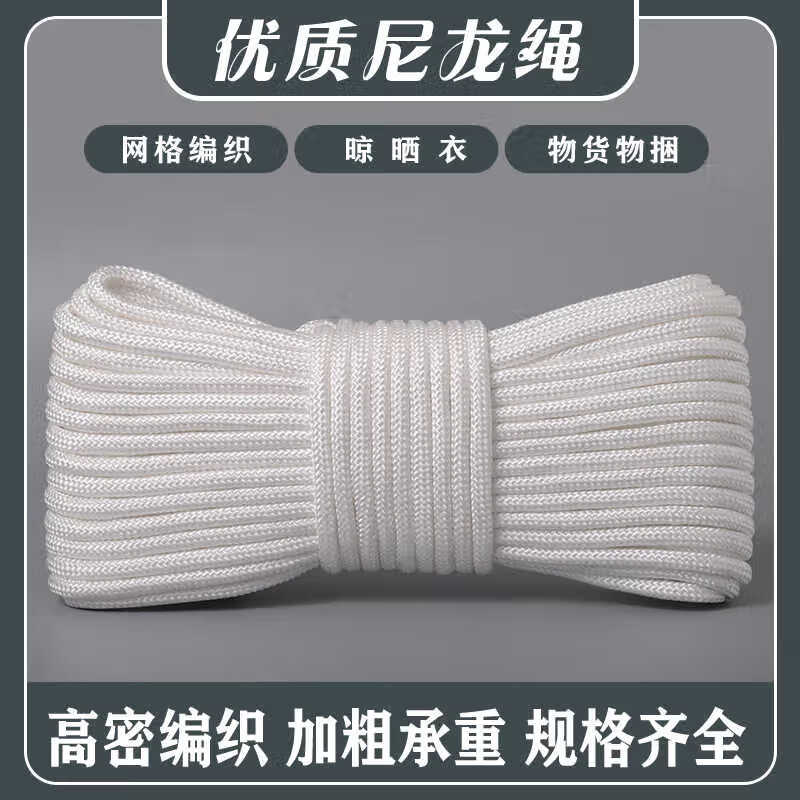 Cast-solid nylon rope core-covered wear-resistant and anti-aging binding rope nylon line greenhouse drawstring white braided rope 3mm*100 meters