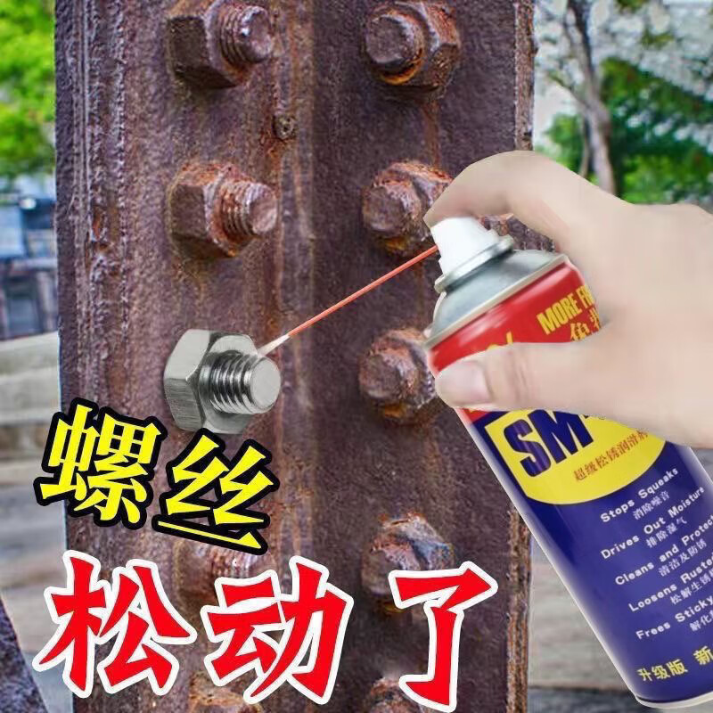 Anti-rust lubricant, rust remover, metal powerful rust removal spray, screw and bolt loosening agent, anti-rust lubricating oil artifact, 4 bottles (wholesale in the box) screw loosening agent
