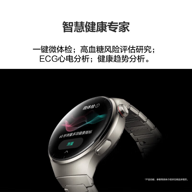 Huawei (HUAWEI) high-end business Huawei watch original WATCH4Pro smart independent call micro-physical examination premature heart beat atrial fibrillation blood oxygen monitoring high-end Valentine's Day birthday gift exclusive for male god watch4pro space exploration-new product